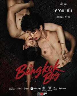 《曼谷少年》：青春的脉搏，梦想的翅膀，在曼谷街头起航