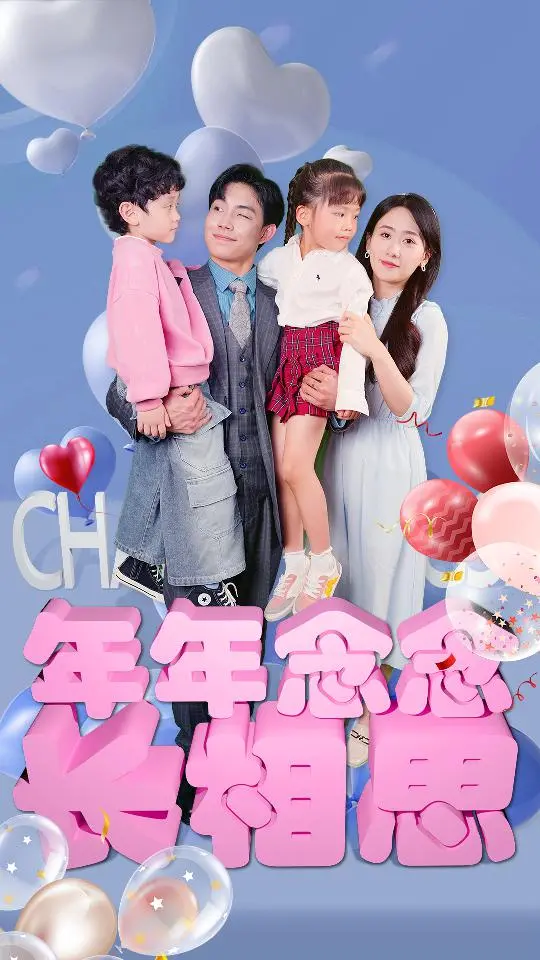 年年念念长相思：古风唯美，谱写跨越时空的爱情诗篇