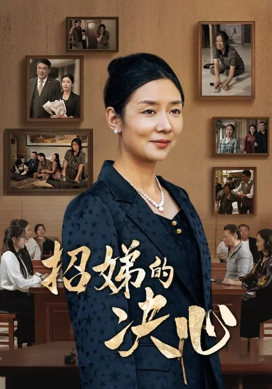 《招娣的决心》：时代洪流下的女性奋斗史诗