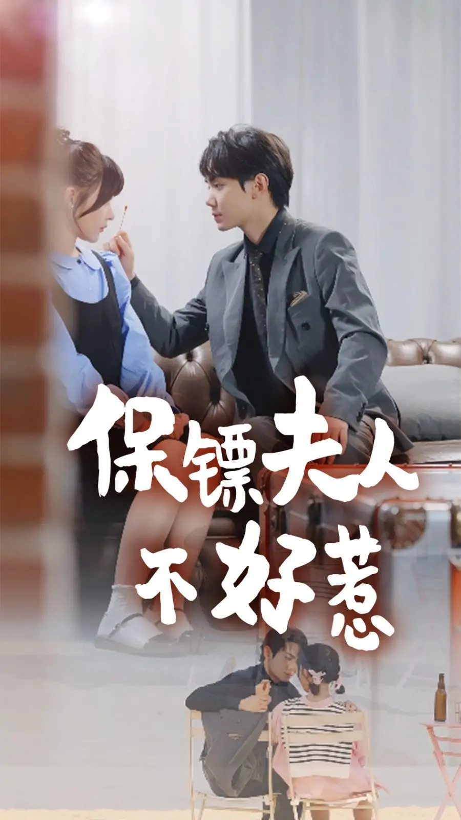 《保镖夫人不好惹》：爆笑动作喜剧，女保镖的彪悍人生