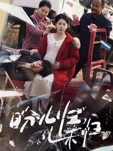 《盼儿归儿未归》：情感纠葛与家国情怀的深刻探讨