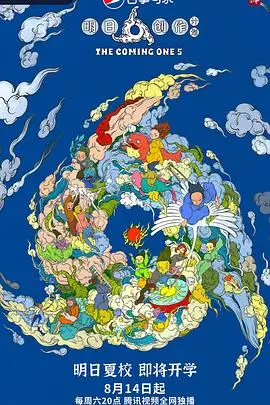 《明日创作计划》：青春梦想的舞台，见证原创音乐的力量