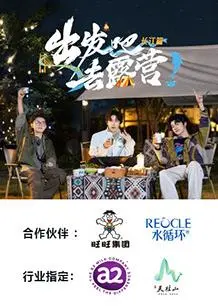 《出发吧去露营·长江篇》：一场治愈心灵的江畔之旅，露营爱好者的福音！