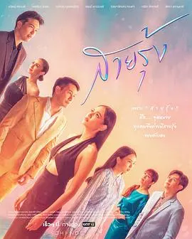 《新版彩虹》：寻找真我的旅程，LGBTQ+群体的光芒与天天乐财神的祝福