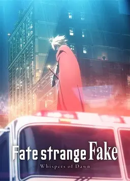 《命运奇异赝品：黎明低语》影评：当命运交织，赝品亦能谱写黎明之歌？