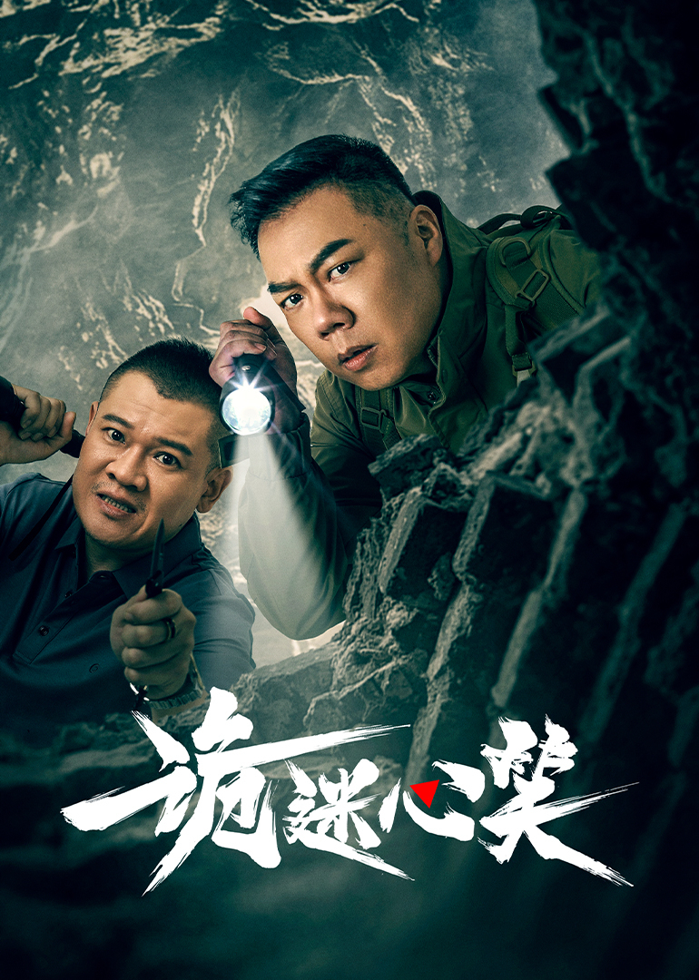 《诡迷心笑》影评：笑容背后的真相，恐怖悬疑反转不断！