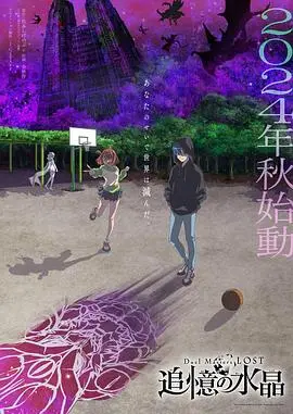 《决斗大师LOST》：重温经典，追忆水晶的秘密，情怀与回忆的双重奏！