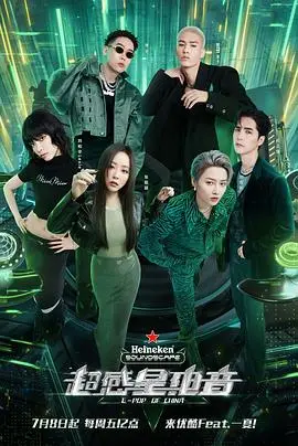 《超感星电音》：AI电音少女的觉醒之路，用旋律打破虚拟与现实的边界！