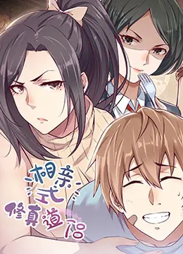 相亲式修真道侣：在现代相亲中邂逅仙侠世界，这部电影如何融合浪漫与奇幻冒险，让你笑泪交织？