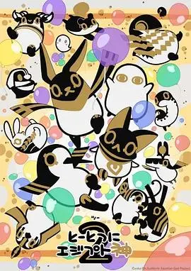 《突如其来埃及神2》：埃及神话的惊险回归与LGBTQ+主题的深度解读，一部让你大开眼界的奇幻续集