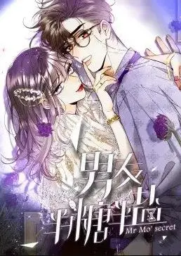 《男友半糖半盐》：恋爱真相大揭秘，甜咸口味你选哪个？深度解析爱情保鲜秘籍！