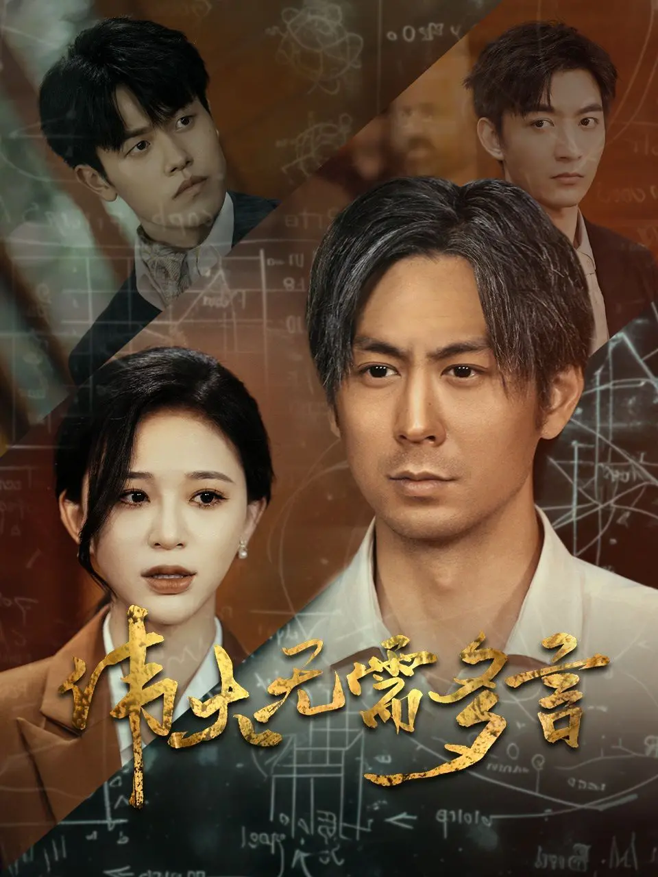 《伟大无需多言》：重温传奇！感受“跳水王子”汤姆·戴利征服世界的激情与荣耀