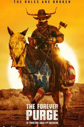 《人类清除计划5： the Purge Forever》—— 终极生存战！当道德沦丧，人性还能否闪光？